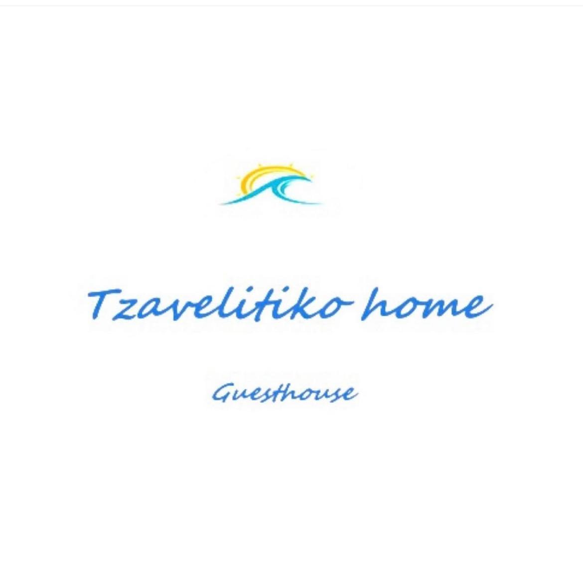 Tzavelitiko Home 히마레 외부 사진